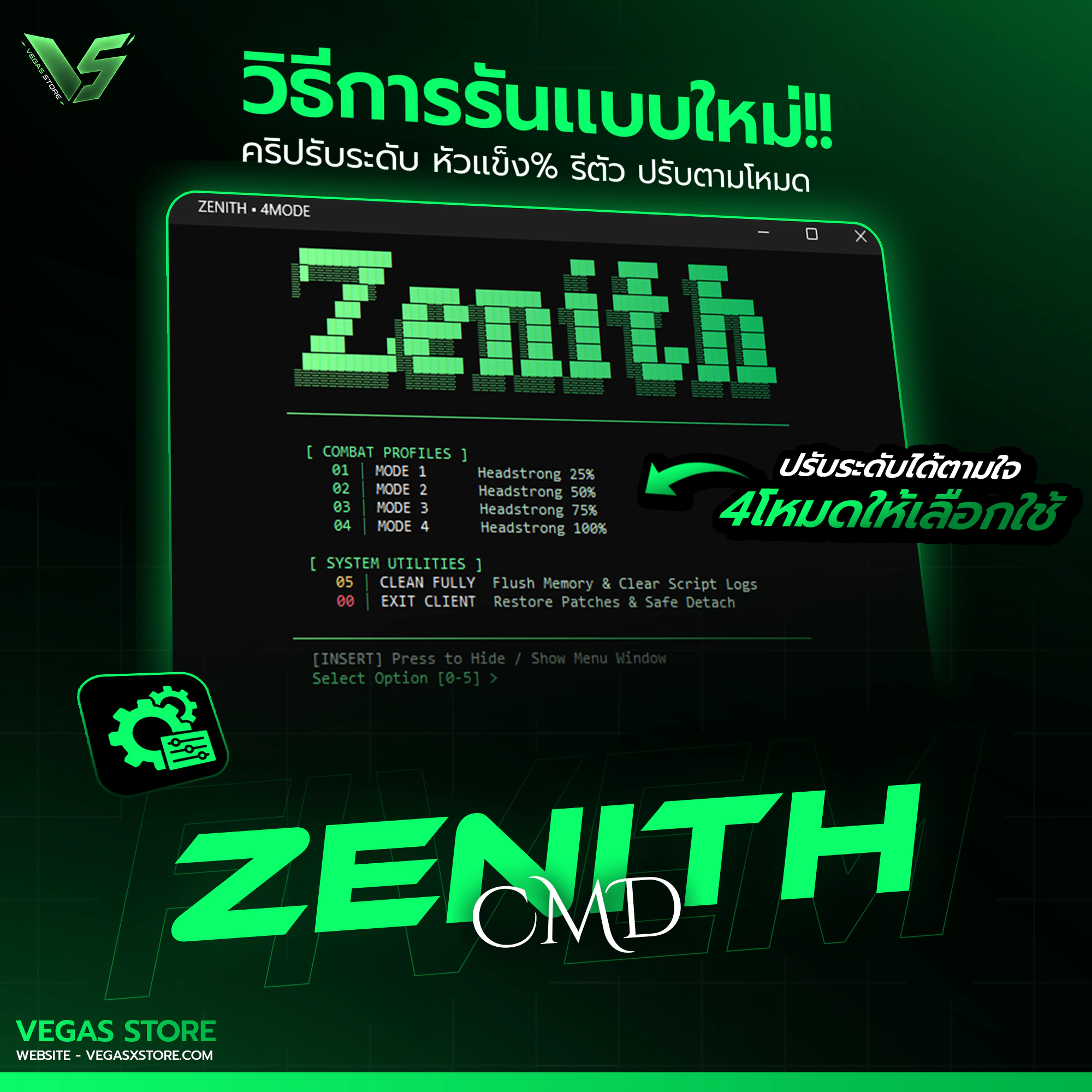 [ CMD ] Zenith รันแบบใหม่ มีหัวแข็ง% รีตีวไว